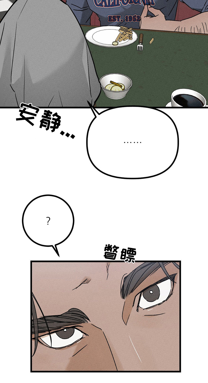 战争后遗症漫画,第8章：好的结局5图