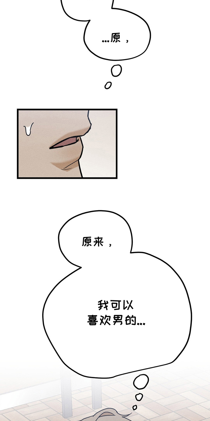 战争后遗症俄罗斯小哥原视频漫画,第13章：垂头丧气1图
