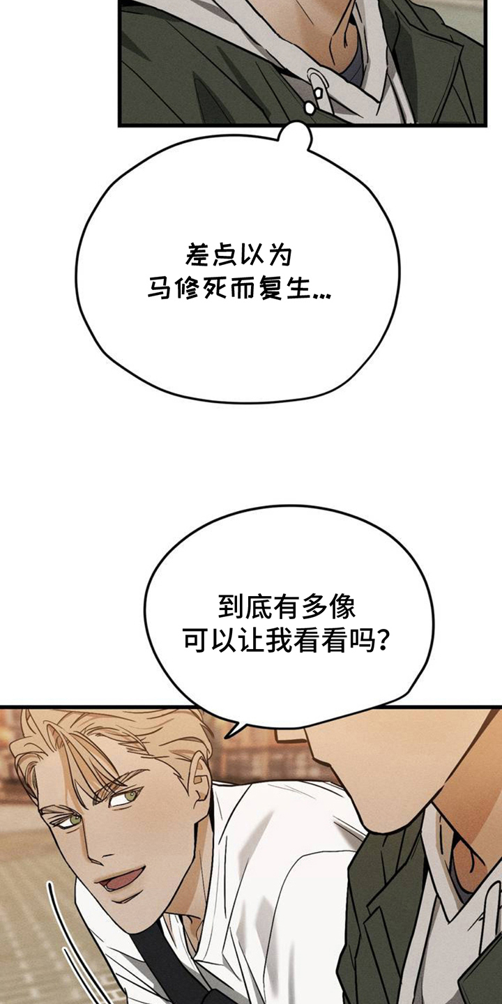 战争后遗症自尽漫画,第2章：相似4图