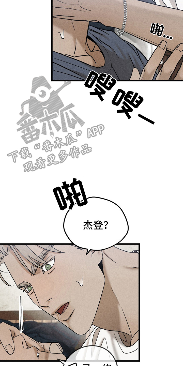 战争后遗症漫画,第4章：无法呼吸4图