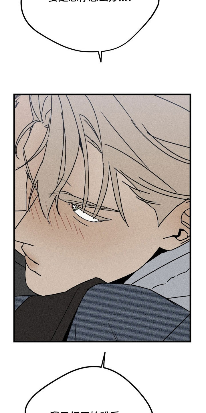 战争后遗症自尽漫画,第39章：等多久都可以3图