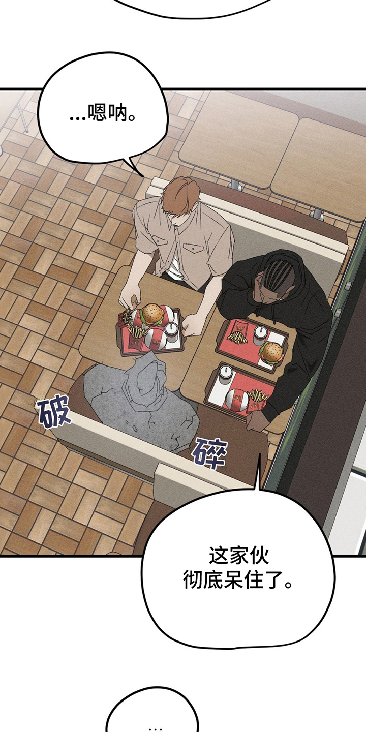 战争后遗症漫画,第13章：垂头丧气5图