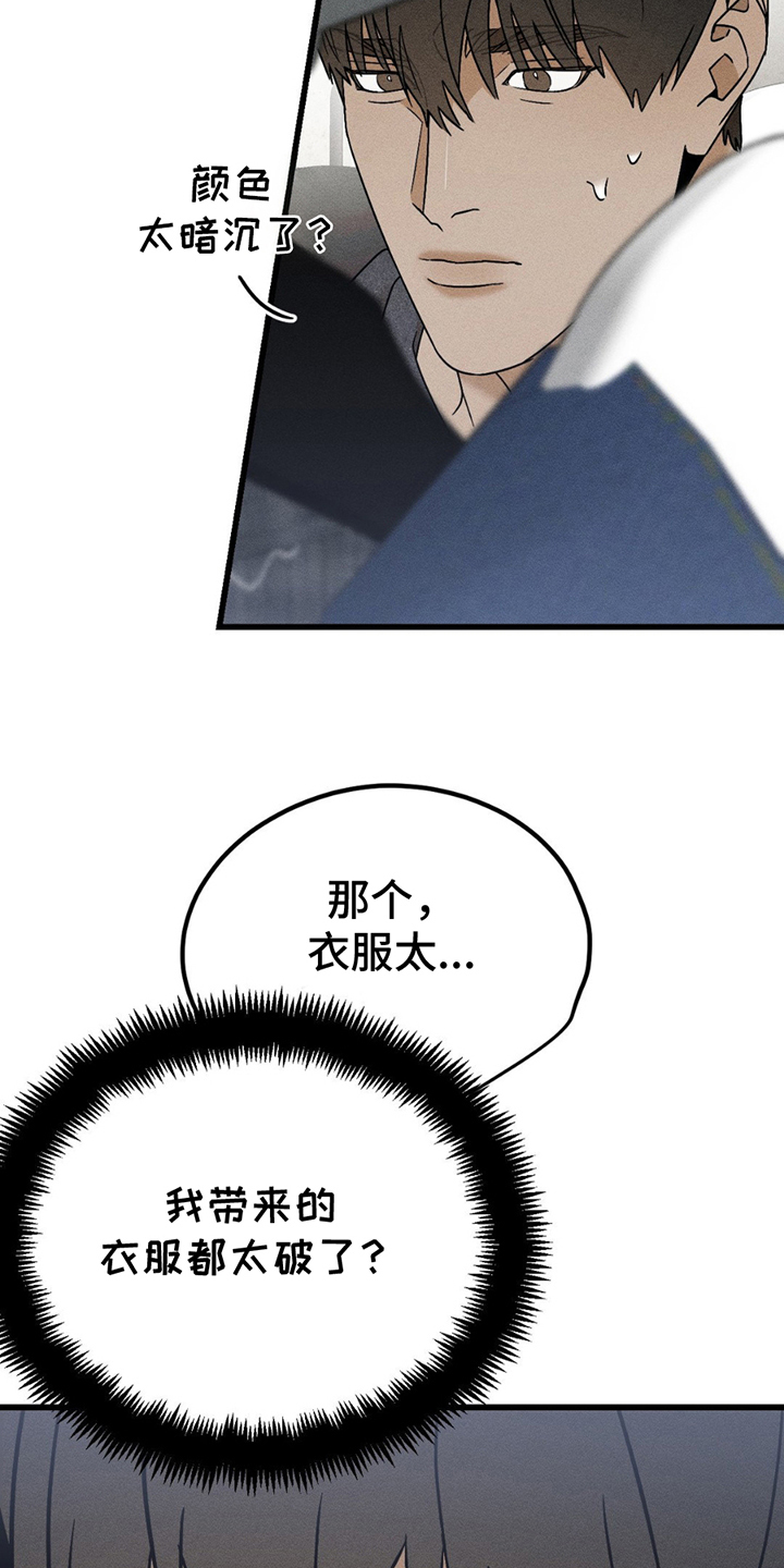 战争后遗症中国人有吗漫画,第11章：这种资格3图