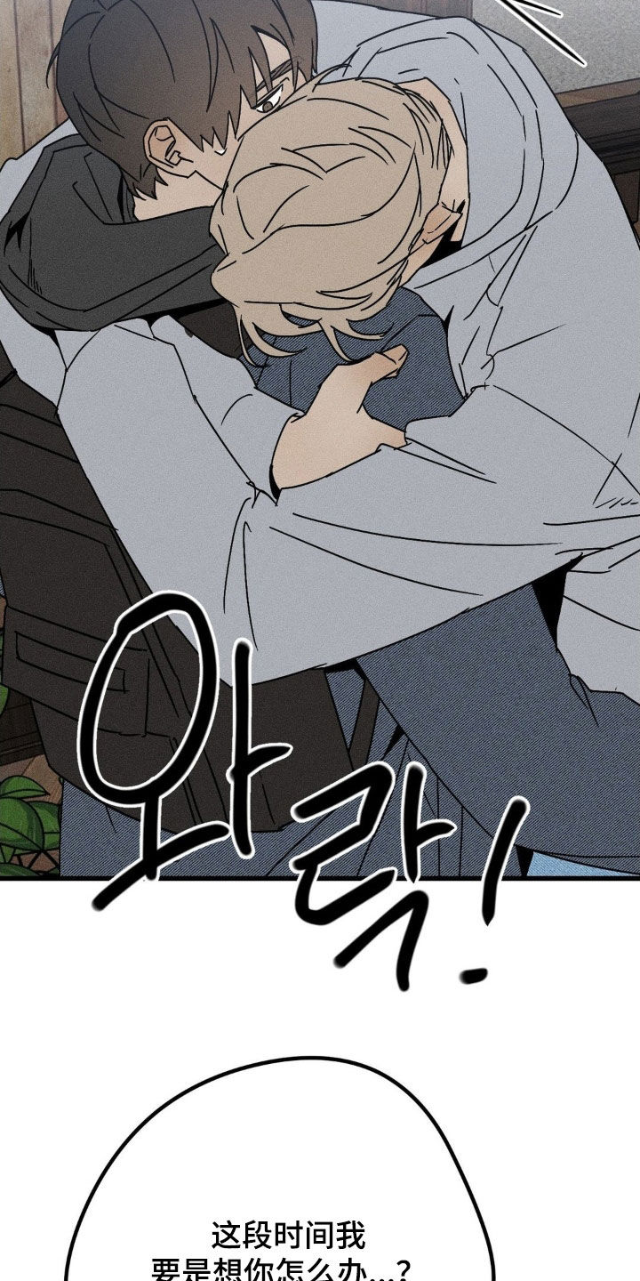 战争后遗症自尽漫画,第39章：等多久都可以2图