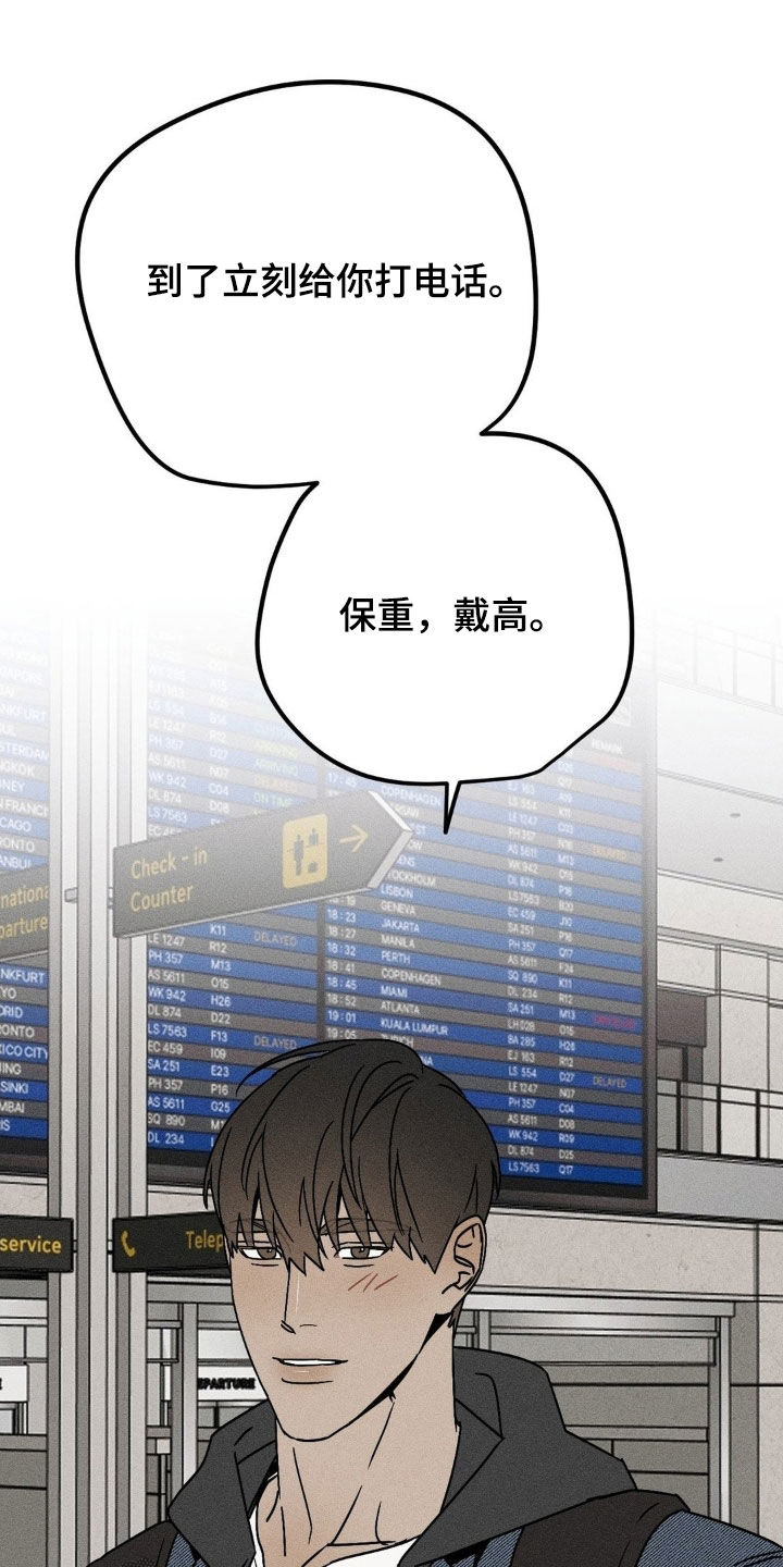 战争后遗症漫画,第39章：等多久都可以4图