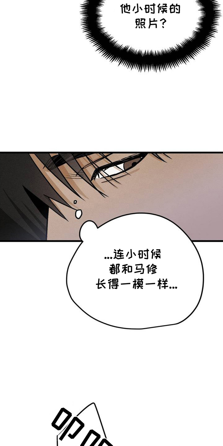 战争后遗症的视频漫画,第3章：稀里糊涂5图
