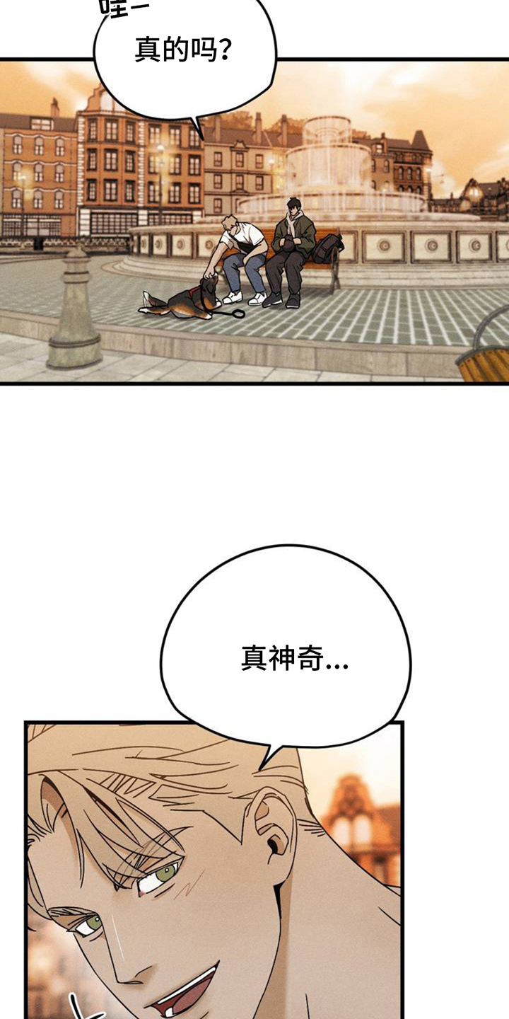 战争后遗症自尽漫画,第2章：相似2图