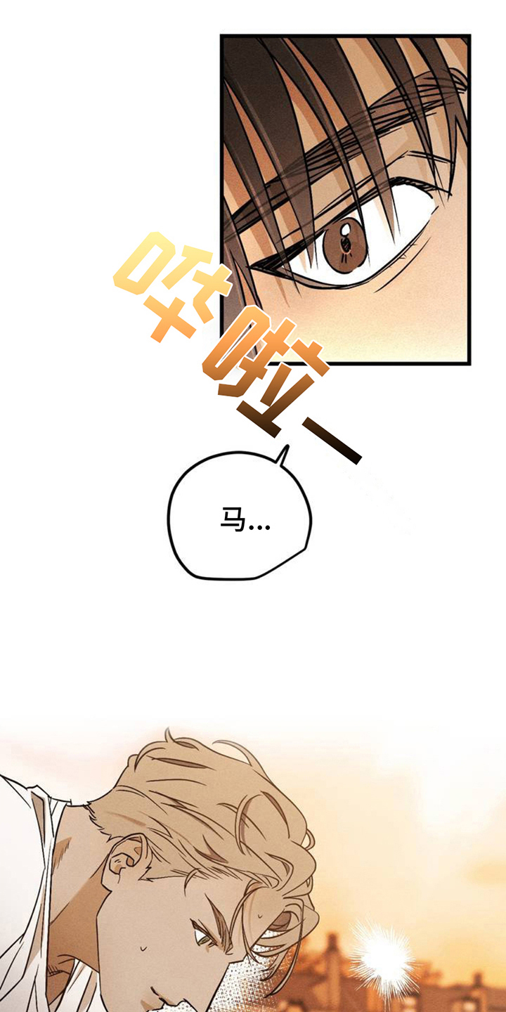 战争后遗症自尽漫画,第2章：相似5图