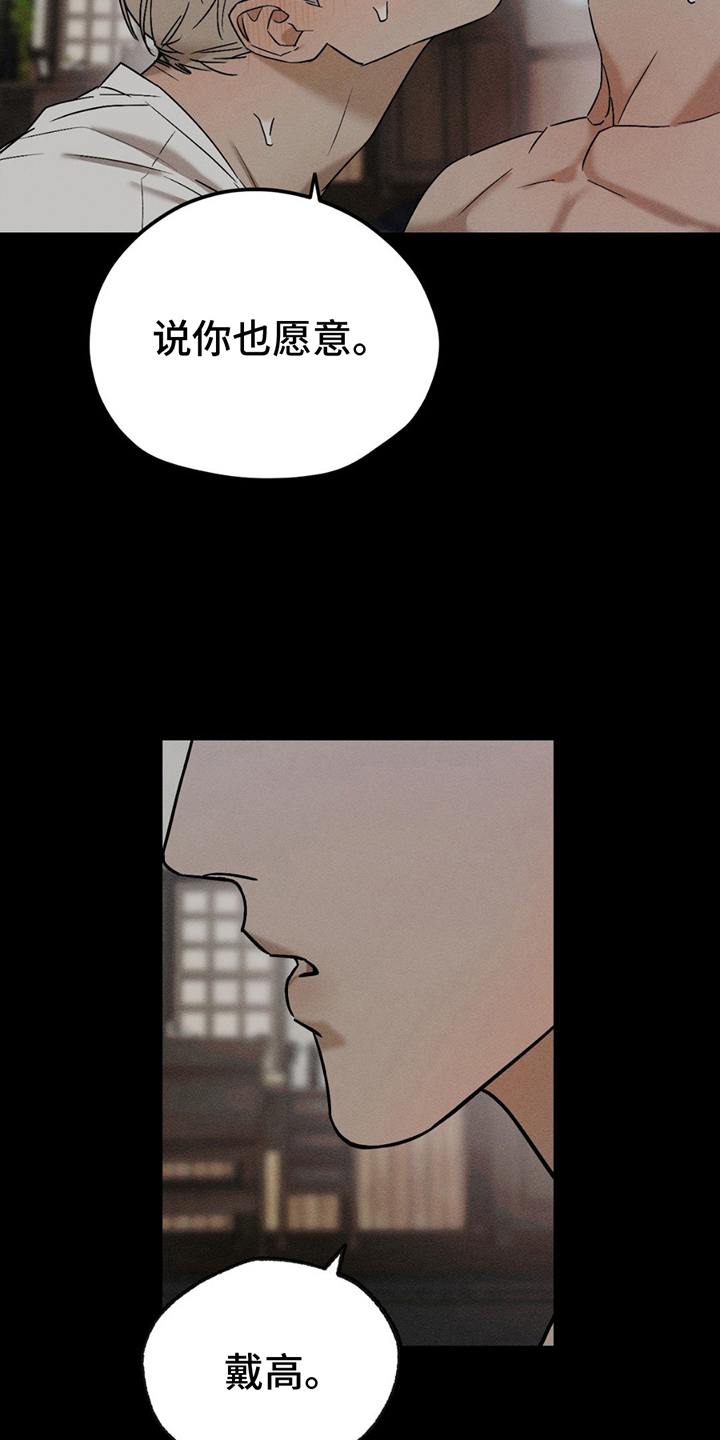 战争后遗症的视频漫画,第5章：意外2图