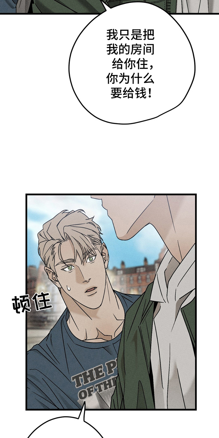 战争后遗症中国人有吗漫画,第7章：一起走2图