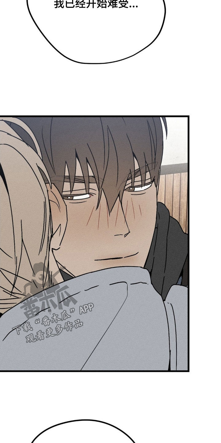 战争后遗症自尽漫画,第39章：等多久都可以4图