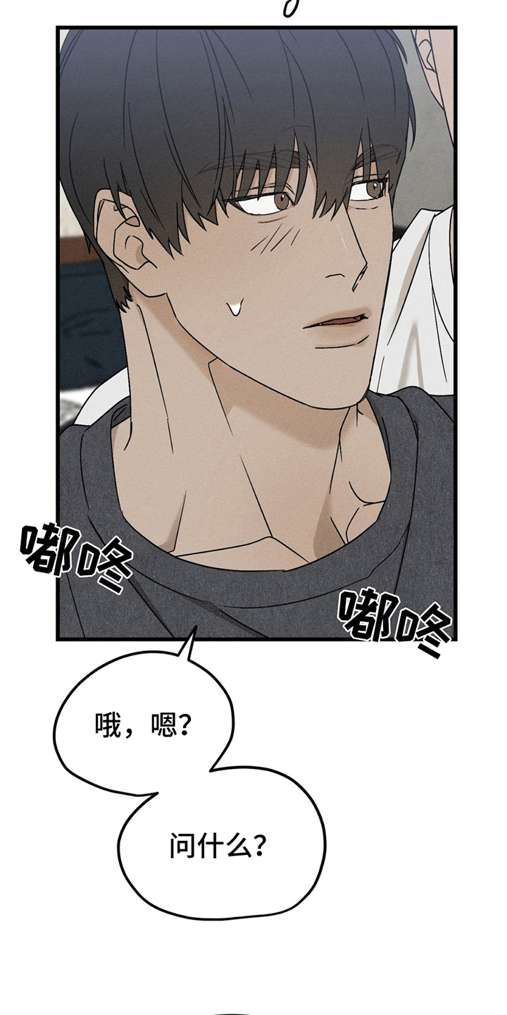 战争后遗症自尽漫画,第11章：这种资格5图