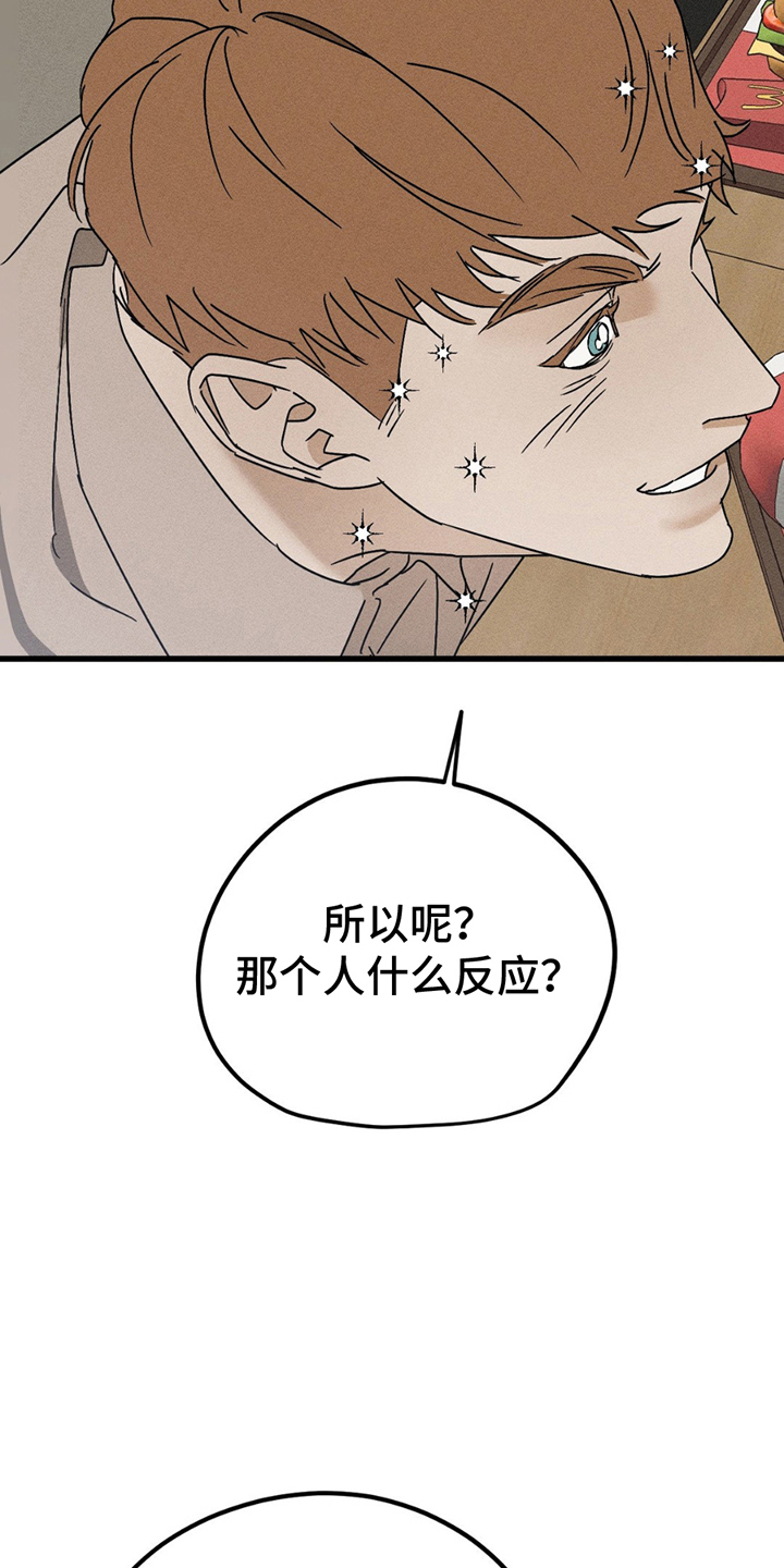 战争后遗症漫画,第13章：垂头丧气5图