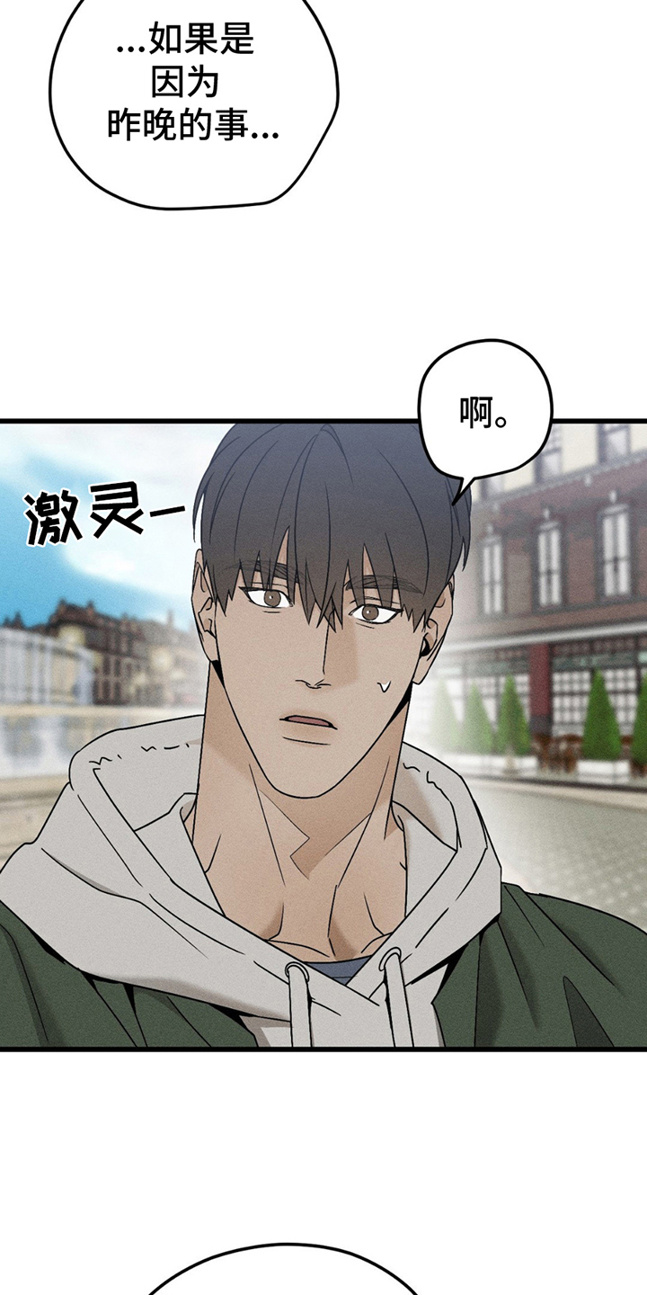 战争后遗症中国人有吗漫画,第7章：一起走3图