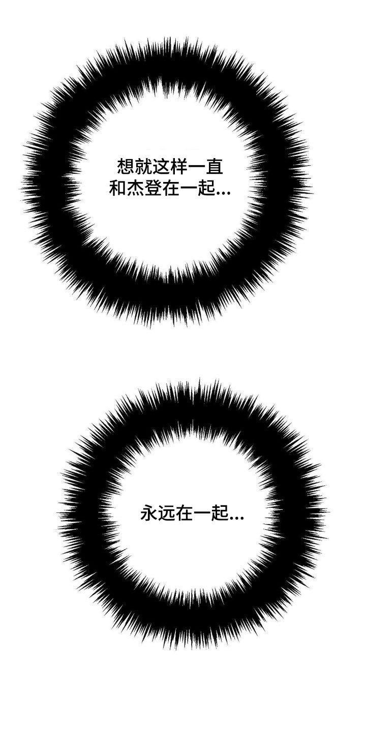 战争后遗症眼睛变成蓝色漫画,第39章：等多久都可以5图