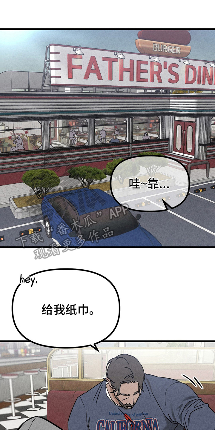 战争后遗症漫画,第8章：好的结局4图