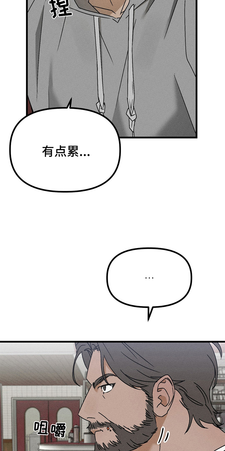 战争后遗症漫画,第8章：好的结局4图