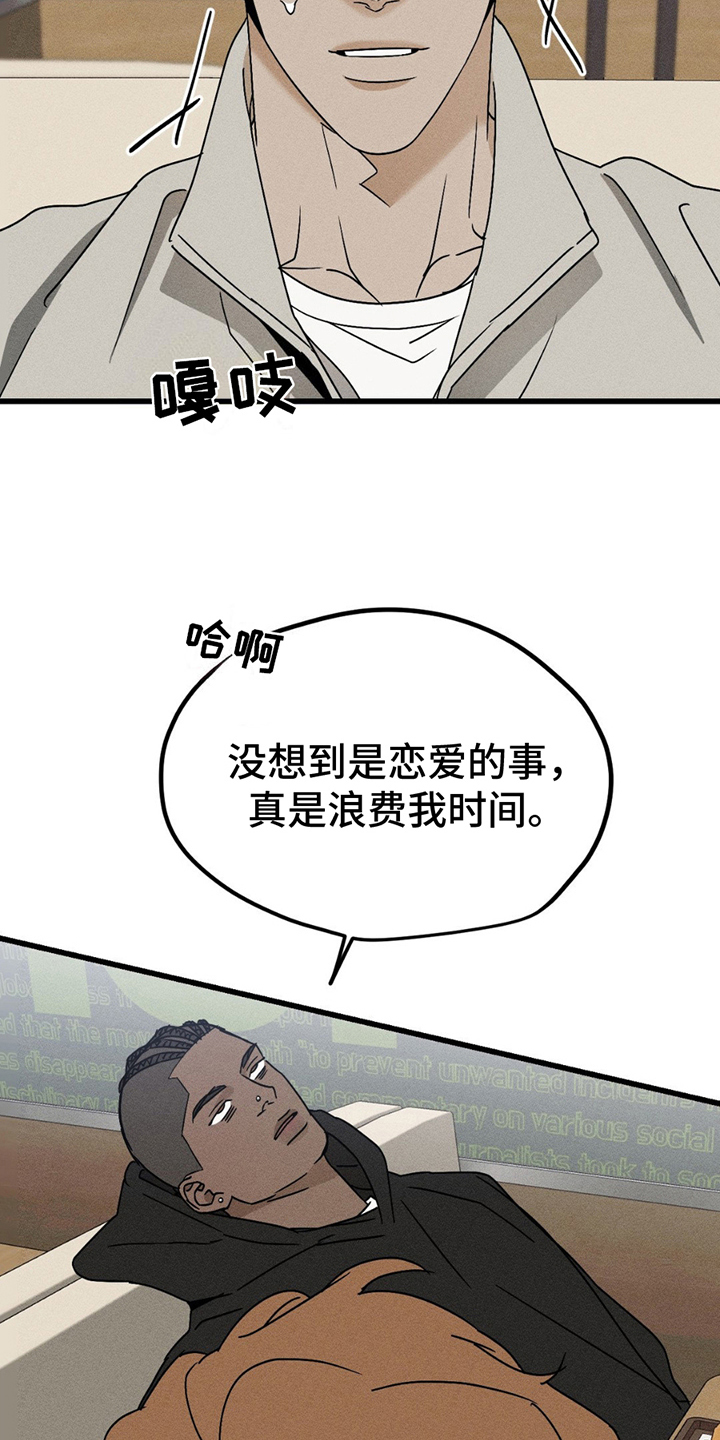 战争后遗症漫画,第13章：垂头丧气4图