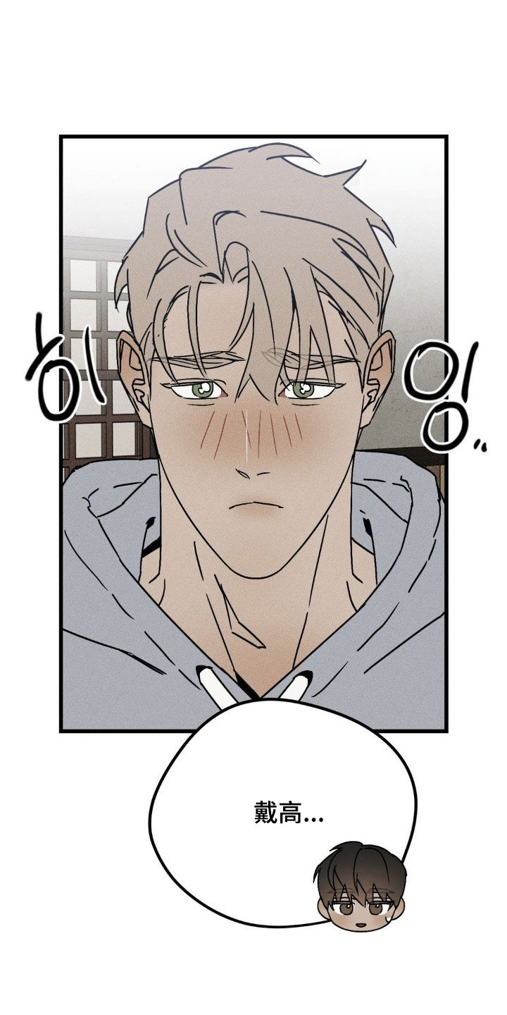 战争创伤综合症漫画,第39章：等多久都可以4图