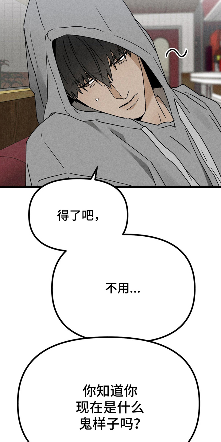 战争后遗症漫画,第8章：好的结局1图