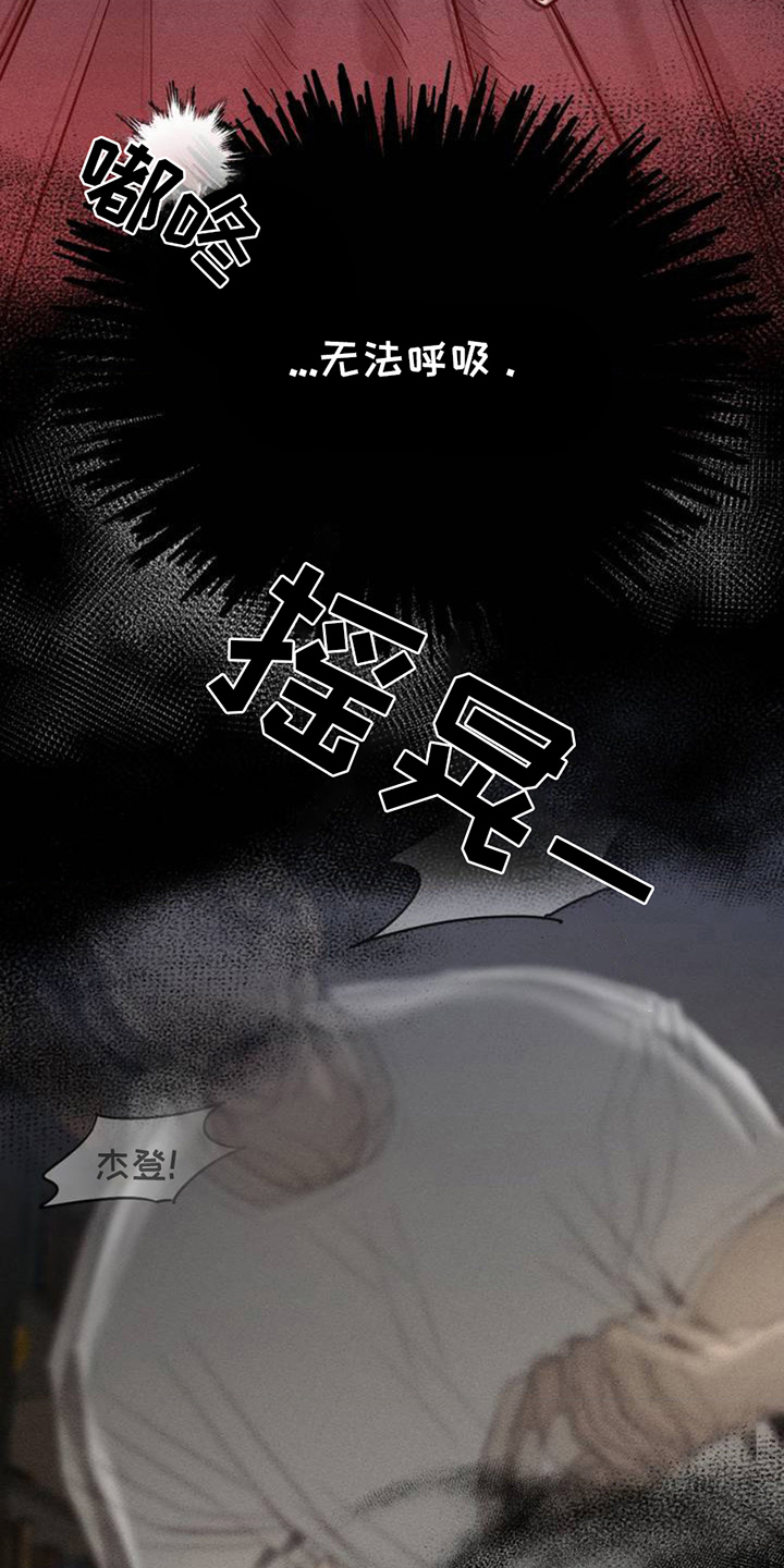 战争后遗症中国人有吗漫画,第3章：稀里糊涂5图