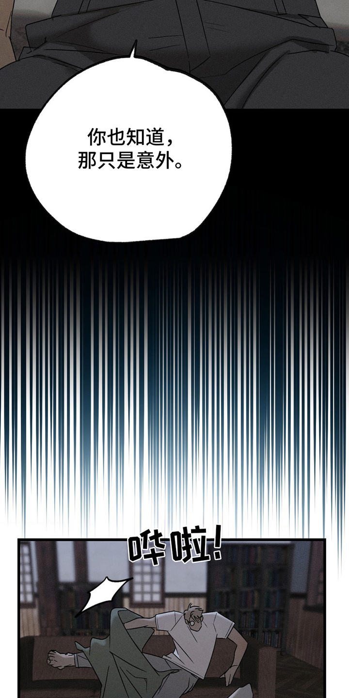 战争后遗症的视频漫画,第5章：意外4图