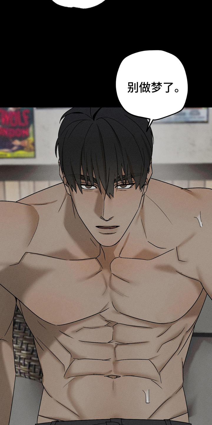 战争后遗症的视频漫画,第5章：意外3图