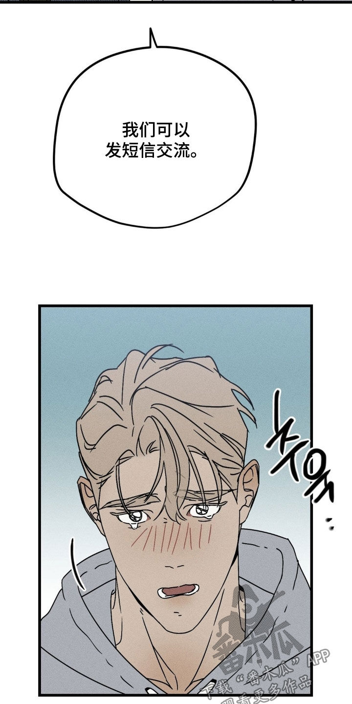 战争后遗症自尽漫画,第39章：等多久都可以2图