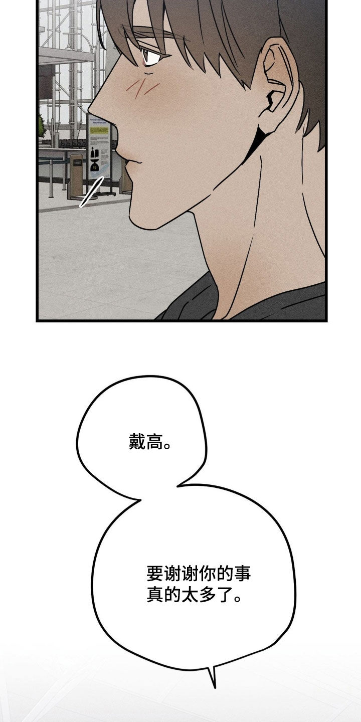 战争后遗症效果漫画,第39章：等多久都可以4图