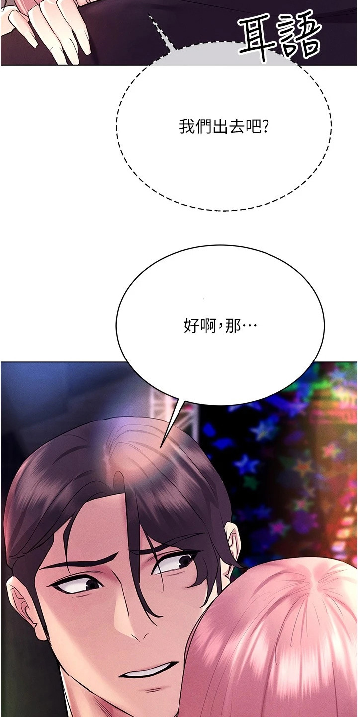 虚拟现实游戏有可能实现吗漫画,第21章：易如反掌3图