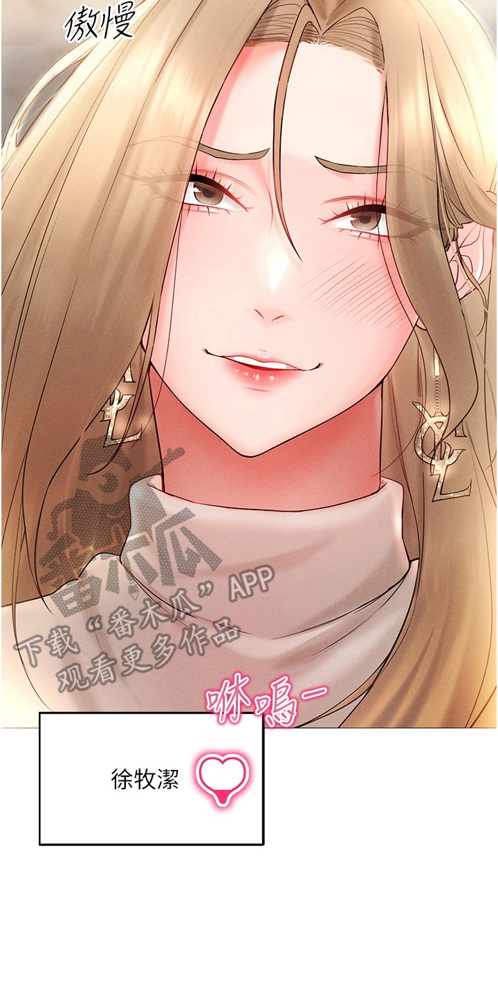 虚拟现实游戏有可能实现吗漫画,第10章：女王4图