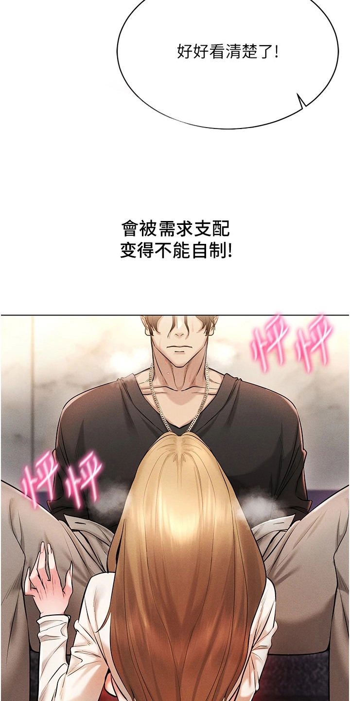 虚拟现实游戏漫画,第13章：任务2图