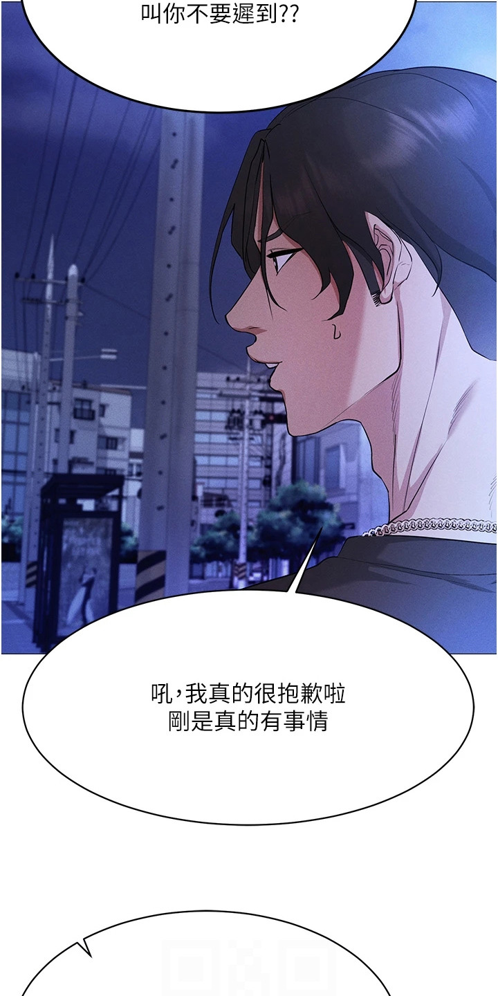 虚拟现实游戏漫画,第9章：自然一点5图