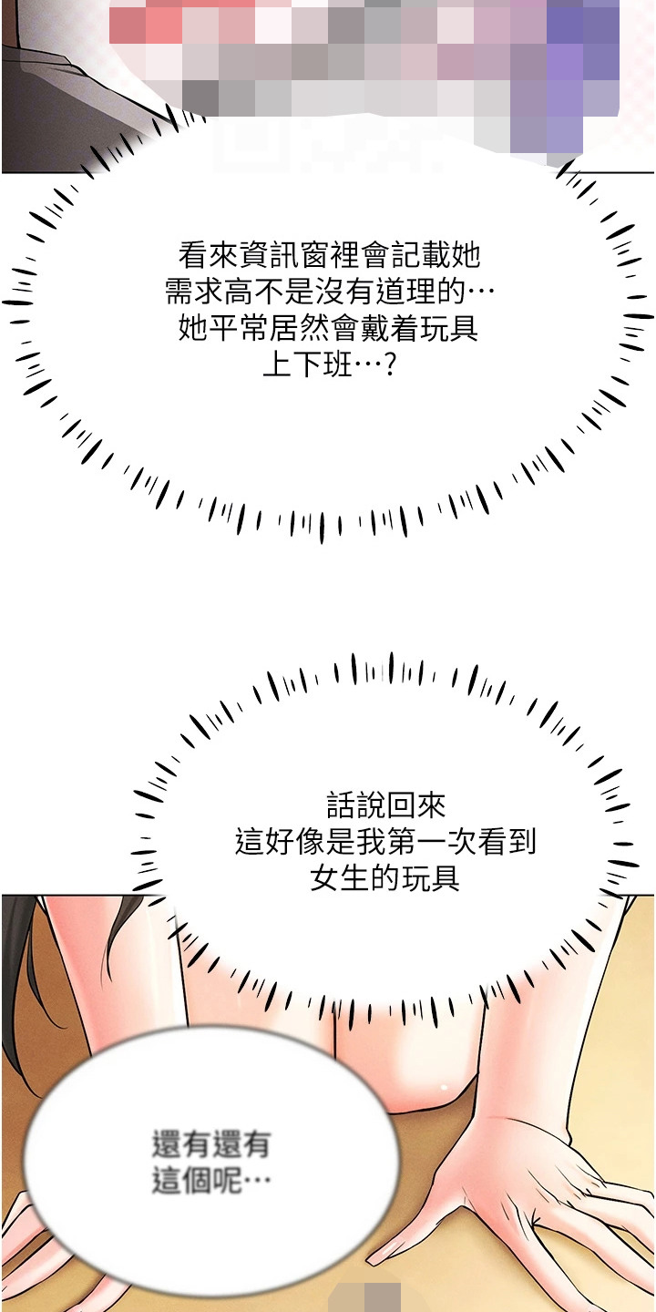 虚拟现实游戏有可能实现吗漫画,第17章：玩具5图