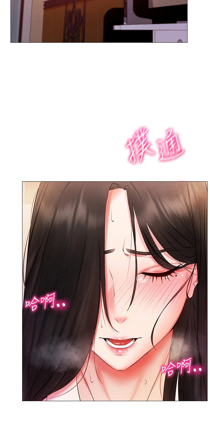 虚拟现实游戏漫画,第5章：变了个人5图