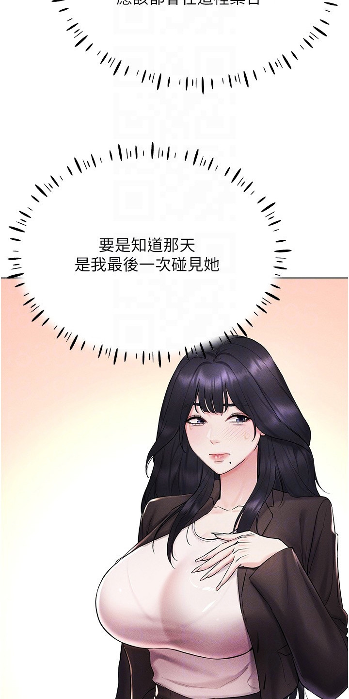 虚拟现实游戏漫画,第25章：搭讪4图