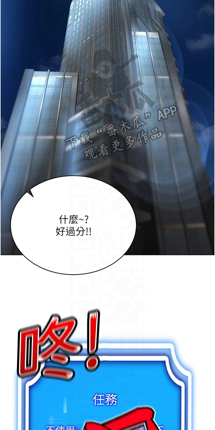 虚拟现实游戏漫画,第23章：名片4图