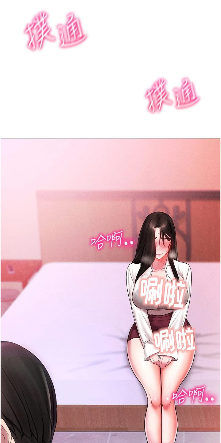 虚拟现实游戏漫画,第5章：变了个人1图