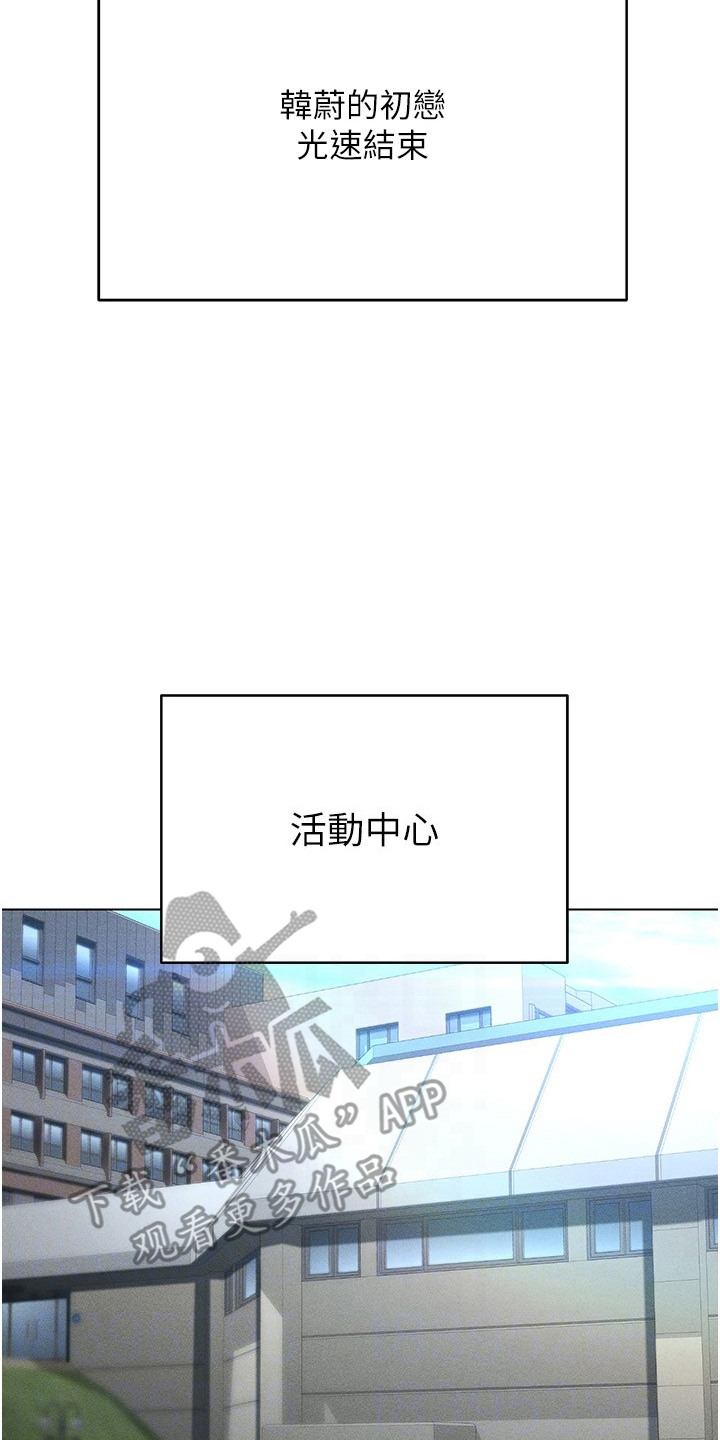 虚拟现实游戏漫画,第25章：搭讪4图