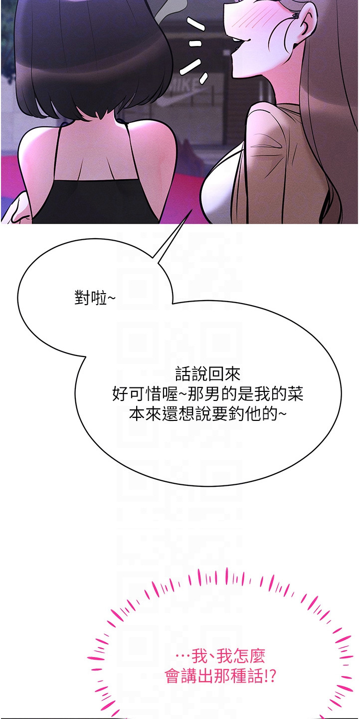 虚拟现实游戏体验升级感受漫画,第12章：叠叠乐4图