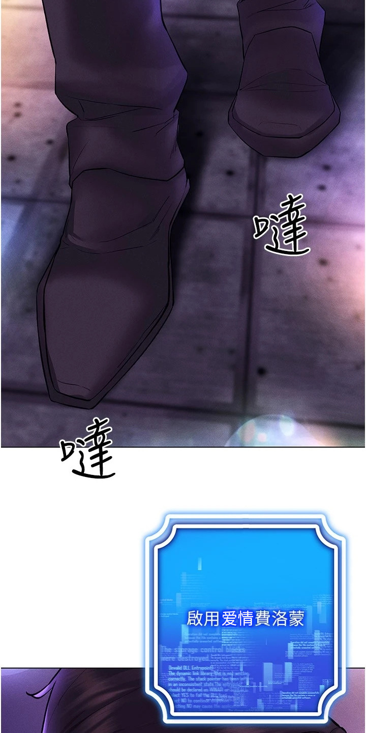 虚拟现实游戏乐园漫画,第20章：开始狩猎2图