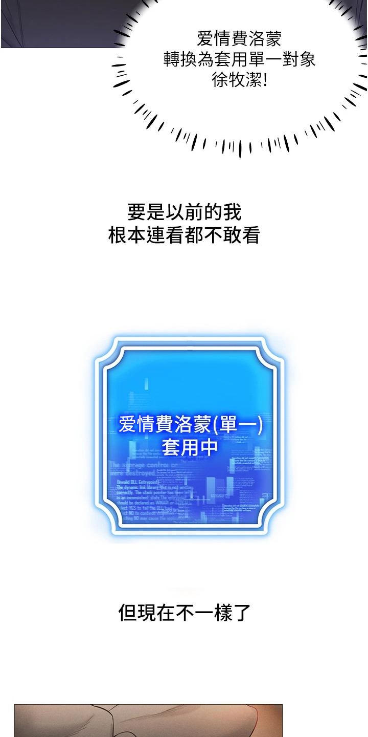 虚拟现实游戏有可能实现吗漫画,第10章：女王3图