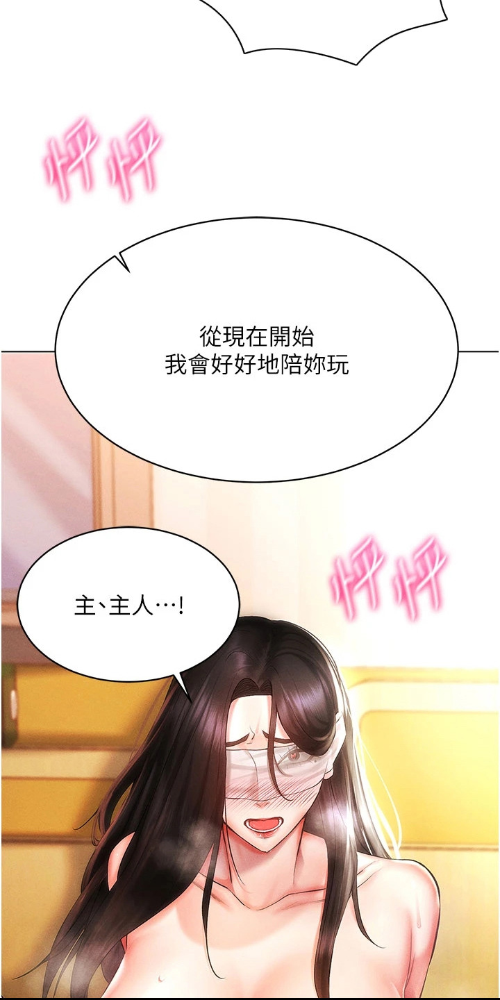 虚拟现实游戏漫画,第18章：新技能3图