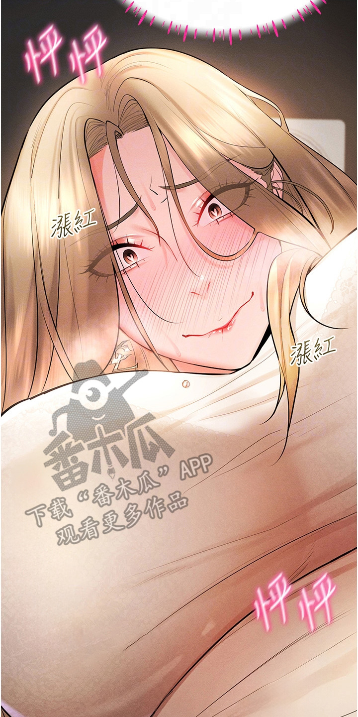 虚拟现实游戏体验升级感受漫画,第12章：叠叠乐5图