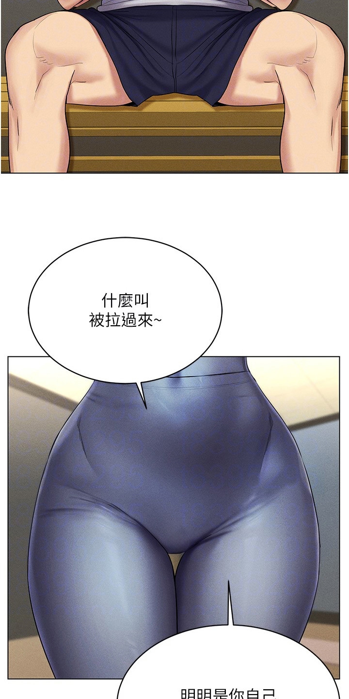 虚拟现实游戏漫画,第29章：偶遇1图