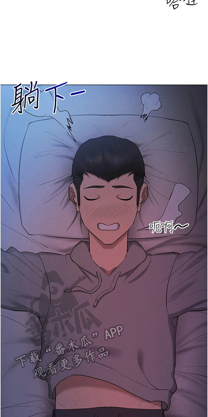 虚拟现实游戏梦境漫画,第7章：安排联谊5图