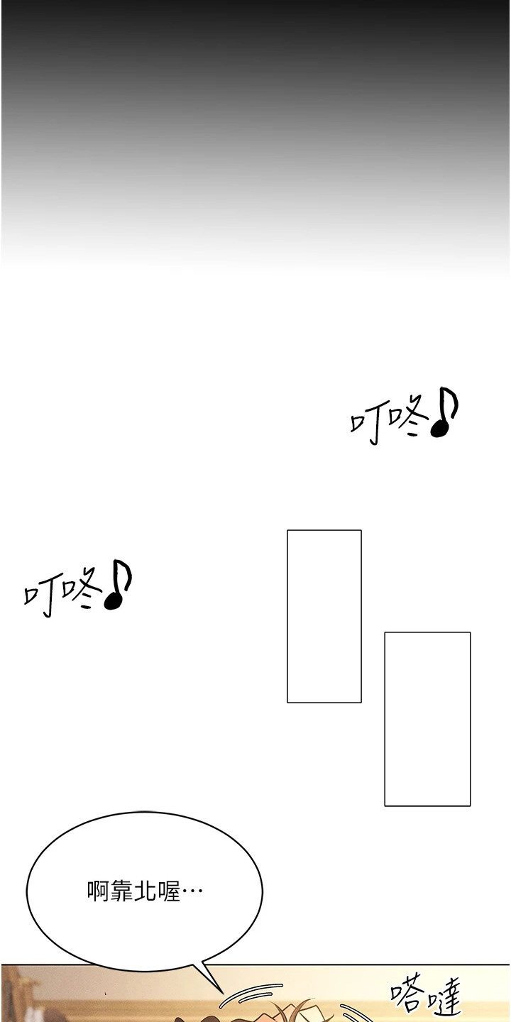 虚拟现实游戏乐园漫画,第15章：小纸条1图