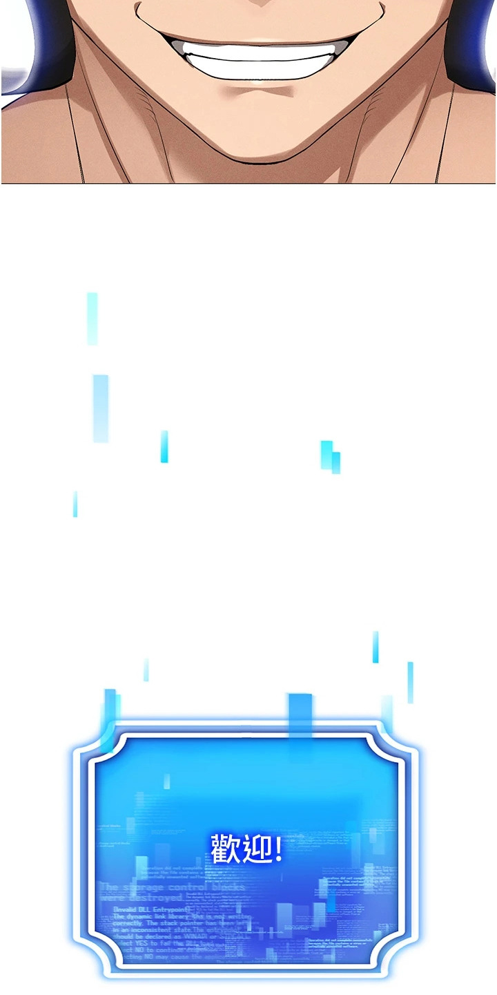 虚拟现实游戏漫画,第2章：虚拟现实胶囊5图