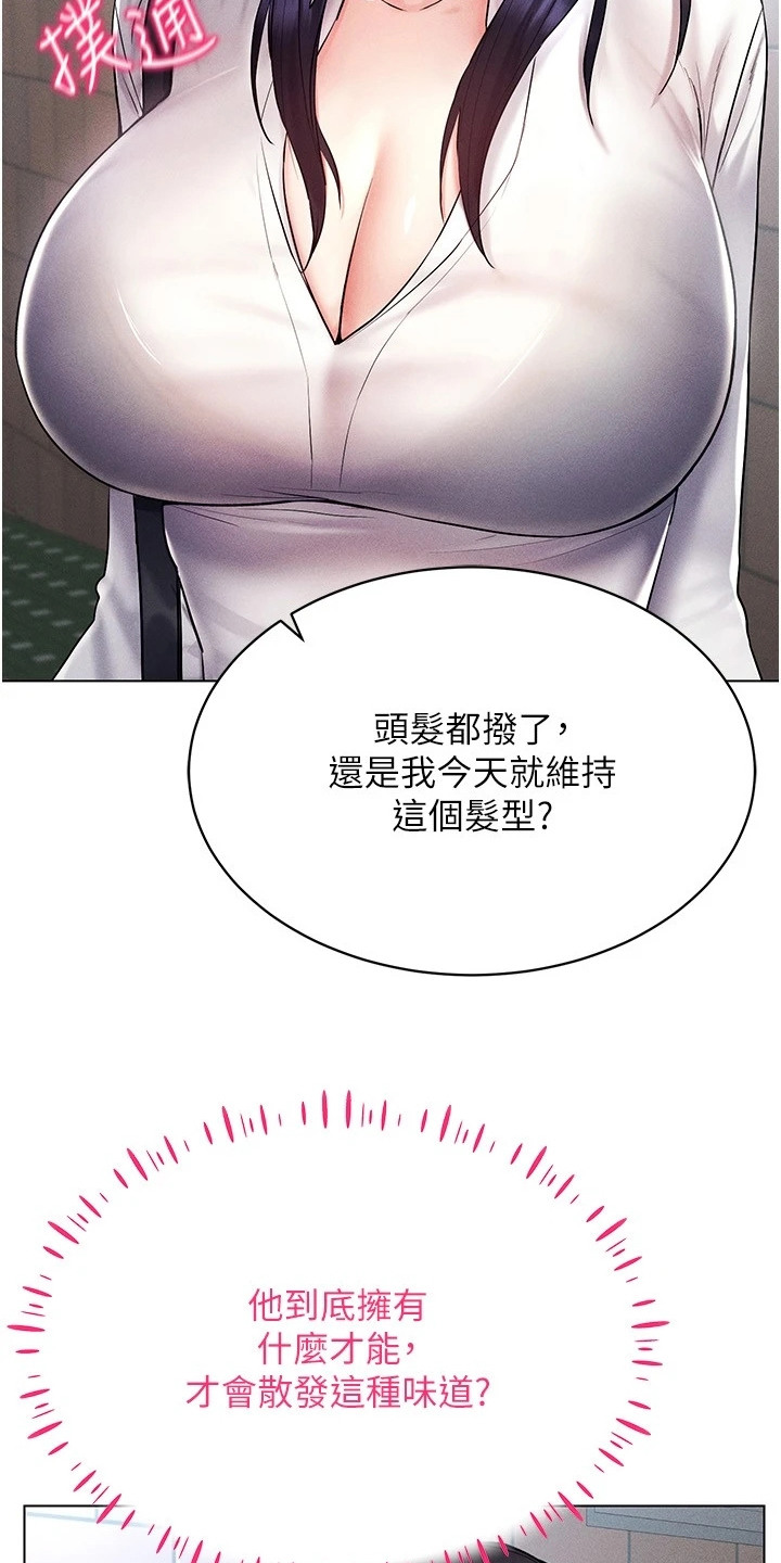 虚拟现实游戏体验升级感受漫画,第26章：想要了解2图