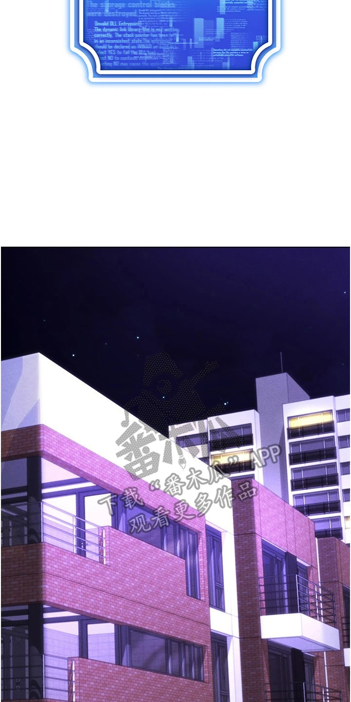 虚拟现实游戏体验升级感受漫画,第19章：满级好感5图